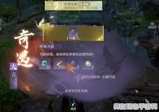 《逆水寒》难度选择-2025春季最新优化-抖音小游戏-解谜逃脱-进阶]神经编码教程（本内容仅限技术研究）