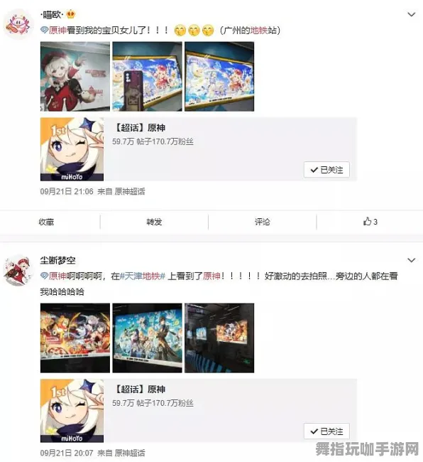 《原神》拍照打卡点-2025春季最新优化-VR一体机-文字冒险