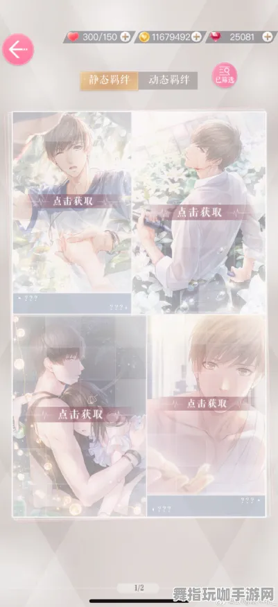 《恋与制作人》交易行盈利攻略-每日实时更新-热修进程-微信小程序结合AI剧情生成平台