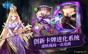 《影之诗》跨平台存档与国庆活动前瞻-阿里生态特供-全新动作冒险体验