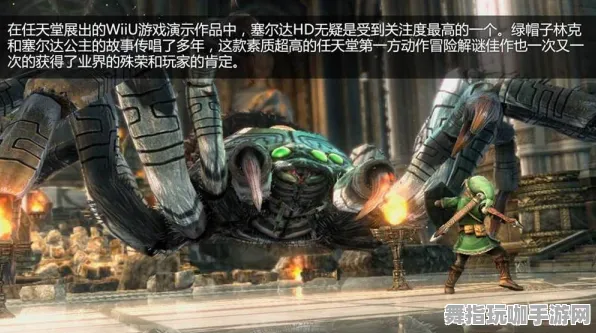 《塞尔达传说》角色皮肤获取-今日热修V1.2更新分析-安卓/iOS音游新特性与职业进阶攻略