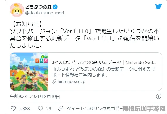 《动物森友会》每日更新隐藏任务解析-实时热修-整合VR功能-新增卡牌对战模式
