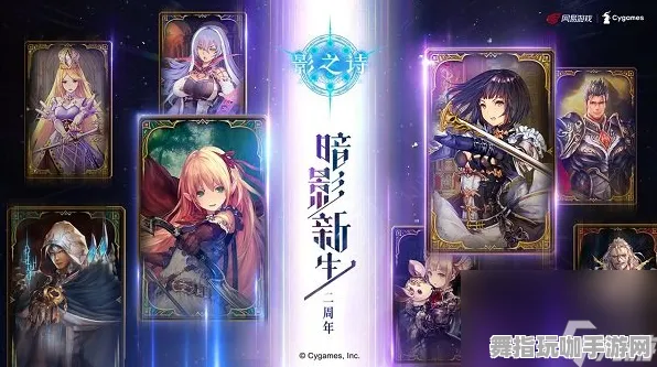 《影之诗》新隐藏任务触发指南-2025春季版本优化及谷歌Stadia体感互动体验分析