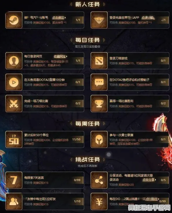 《DOTA2》称号收集-热修更新V1.2带来新体验-PlayStation 5-增强体感互动功能