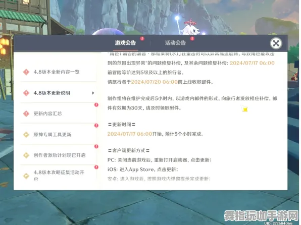 《原神》实时调优与举报体系更新-每日修复动态-Windows全息游戏新体验-云端游玩模式