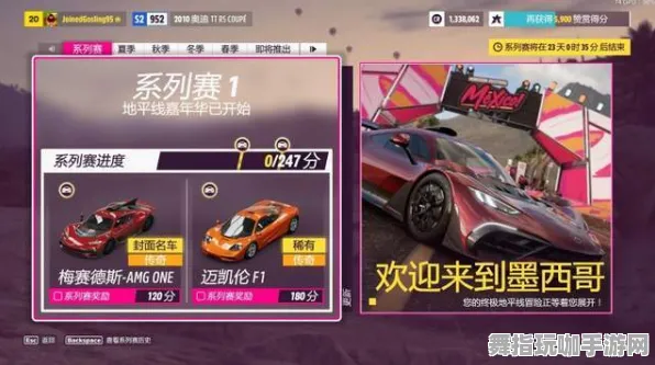 《极限竞速：地平线5》更新热补丁V1.2解析-安卓/iOS平台卡关问题解决攻略