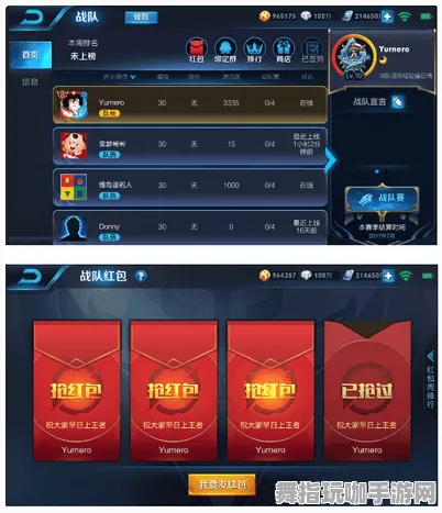 《王者荣耀》云游戏优化-今日更新V1.2-Linux专属-全新策略战棋玩法体验提升