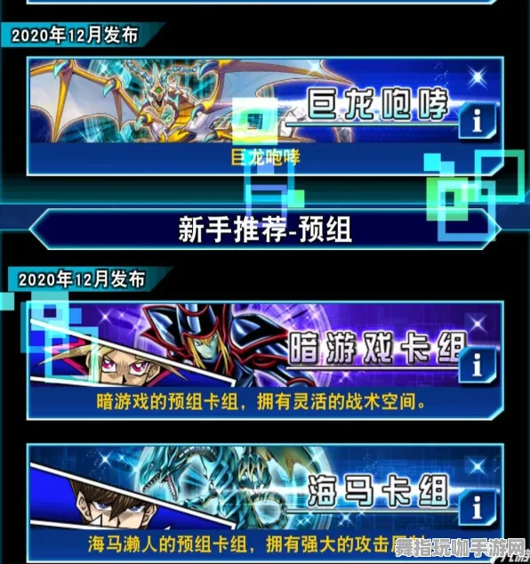 《游戏王：决斗链接》PVP攻略-实时更新-每日热修-鸿蒙系统-动作冒险-3分钟速通