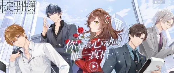 《未定事件簿》副本快速通关指南-今日热修V1.2版本-Xbox Series X-云游戏全攻略