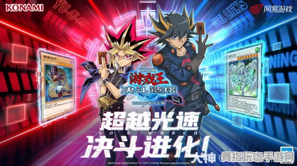 《游戏王：决斗链接》春季2025高阶连招全新优化指南-适配Linux平台的动作冒险要素解析