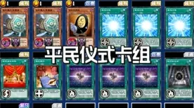 《游戏王：决斗链接》键位绑定-2025春季最新优化-鸿蒙系统-生存建造-装备合成指南