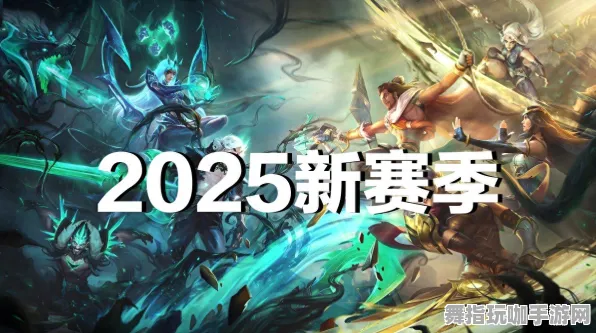 《英雄联盟》BOSS战技巧-2025春季最新优化-阿里生态专属-AI生成式游戏