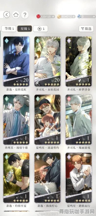 《光与夜之恋》交易行赚钱-实时更新-每日热修-任天堂Switch-AI生成式游戏