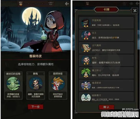 《光与夜之恋》云游戏优化-2025春季最新优化-微信小程序-体感交互-剧情解析