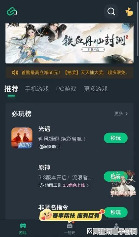 《光与夜之恋》云游戏全新体验优化-2025春季最新调整-微信小程序-体感互动-深入剧情解析