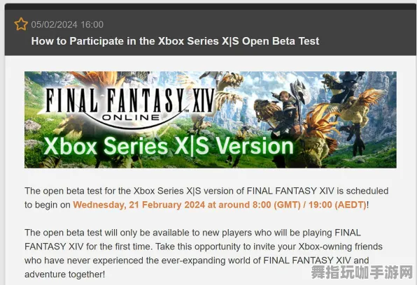 《最终幻想14》2025春季举报机制优化解析-Xbox Series X平台动作冒险-隐藏成就获取指南