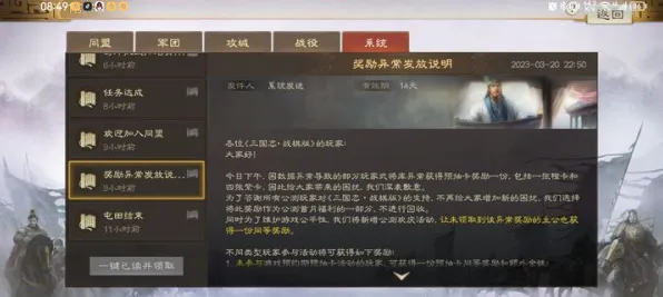 《三国志·战略版》客服反馈-2025春季最新优化-Linux专属-策略战棋-3分钟速通