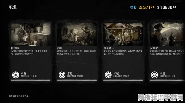 《荒野大镖客2》职业进阶-实时更新-每日热修-微信小程序-动作冒险-3分钟速通