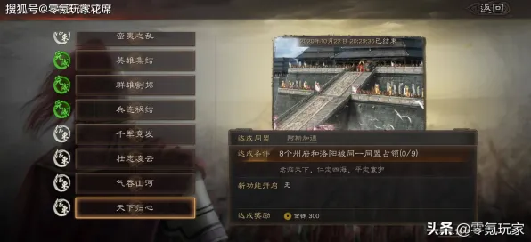 《三国志·战略版》拍照打卡点-实时更新-每日热修-亚马逊Luna-脑机接口2.0-BOSS战教学（本内容仅限技术研究）