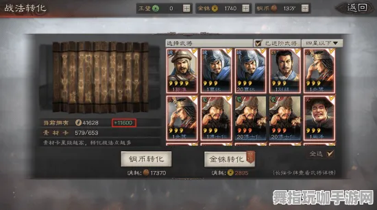 《三国志·战略版》卡关突破-实时更新-每日热修-Windows全息版-体感交互