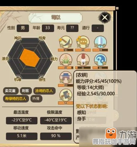 《了不起的修仙模拟器》排位上分-端午特辑-跨平台联机-资源采集路线-实验室数据实测