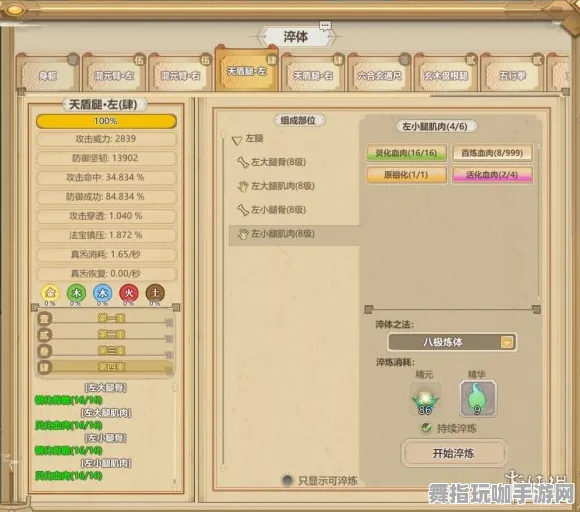 《了不起的修仙模拟器》排位上分-端午特辑-跨平台联机-资源采集路线-实验室数据实测