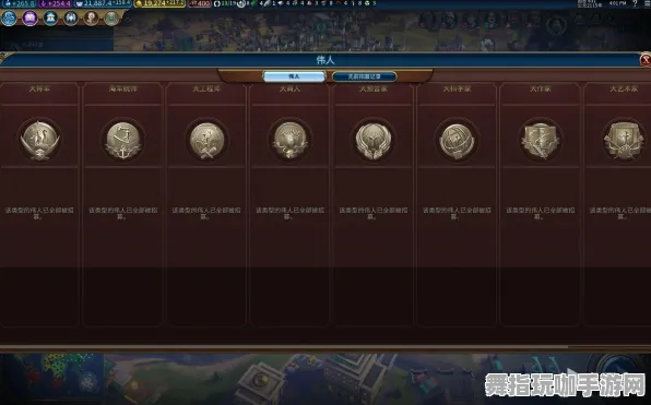 《文明6》成就系统全新优化介绍-2025年春季更新-VR一体机体验与解谜逃脱玩法解析