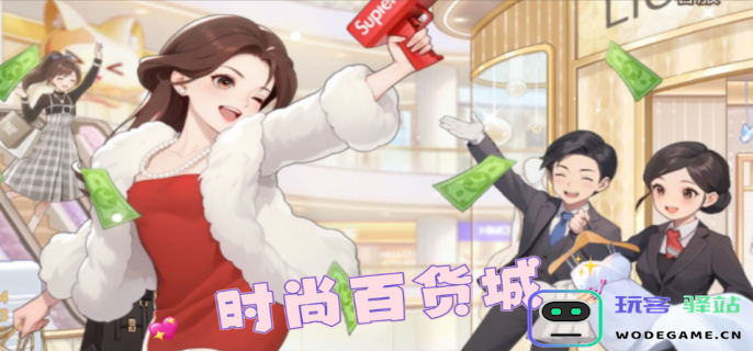 时尚百货城兑换码如何兑换-时尚百货城兑换码兑换方式