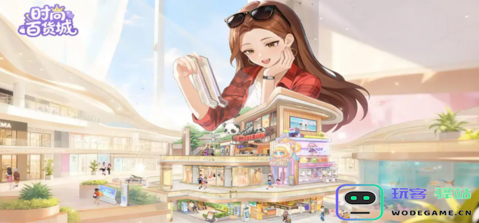 时尚百货城兑换码有哪些-时尚百货城兑换码大全