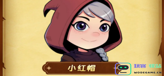 汉克旅店小红帽怎么获取-汉克旅店小红帽获取方法