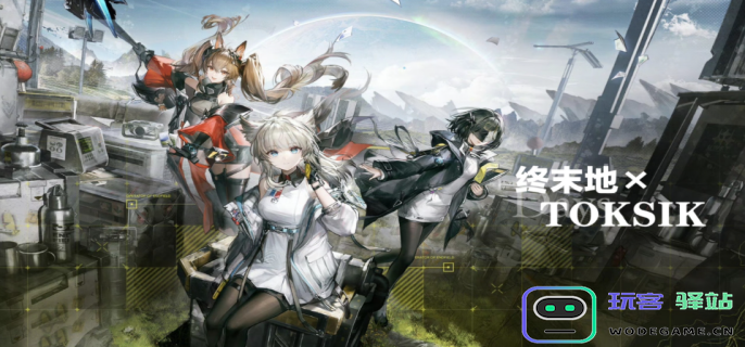 明日方舟终末地社媒奖励怎么获取-明日方舟终末地社媒奖励获取方法