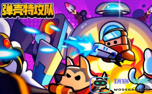 弹壳特攻队1月兑换码有哪些-弹壳特攻队1月兑换码大全