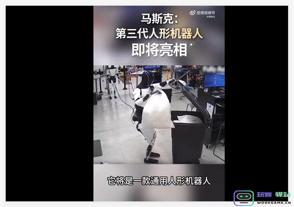 特斯拉第三代人形机器人即将亮相:开启“观察即学习”时代，剑指百万量产