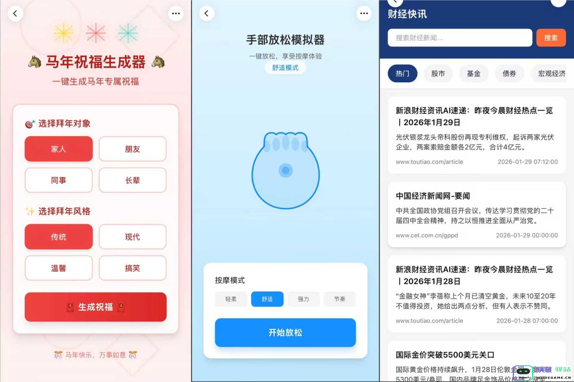 灵光App再进化：支持上传图片生应用、集成近20项新API，实用又好玩