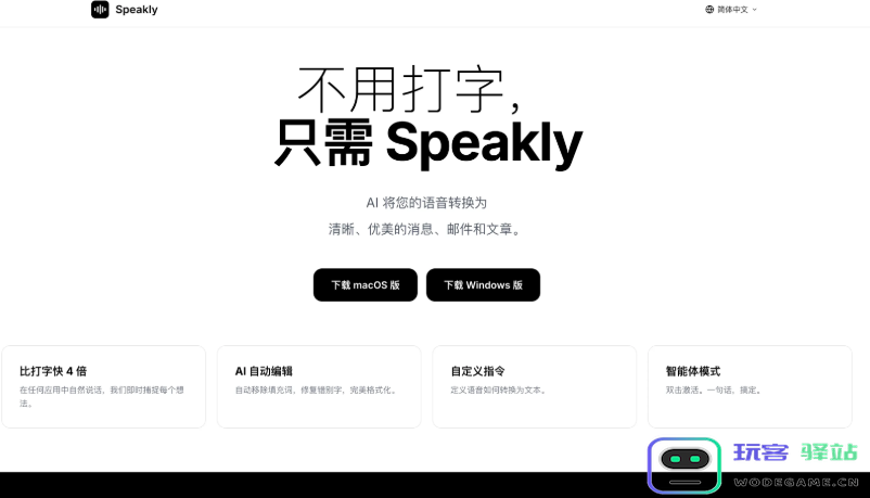 丢掉键盘：Genspark 发布 Workspace 2.0，开启语音办公新纪元