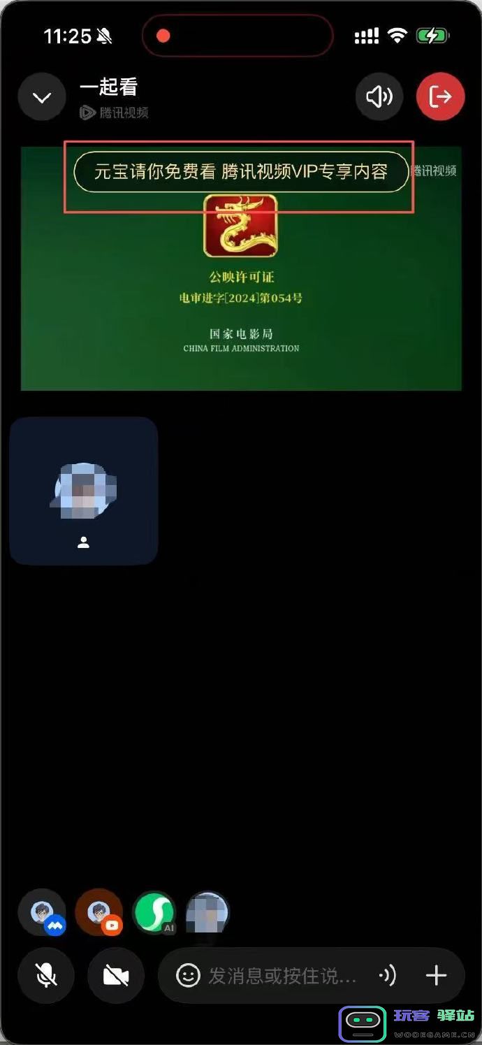 腾讯“元宝派”内测截图泄露，社交+AI重构娱乐体验