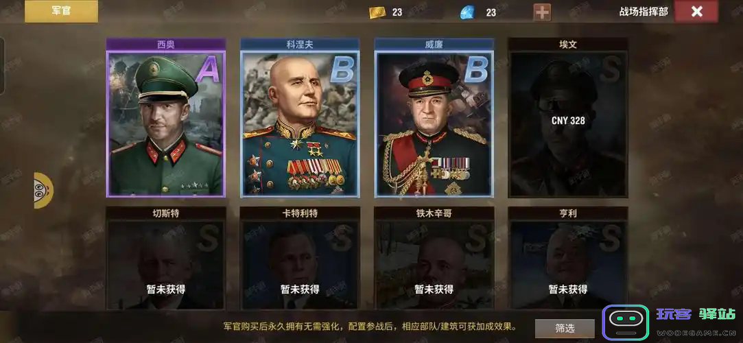 二战风云2如何攻击船