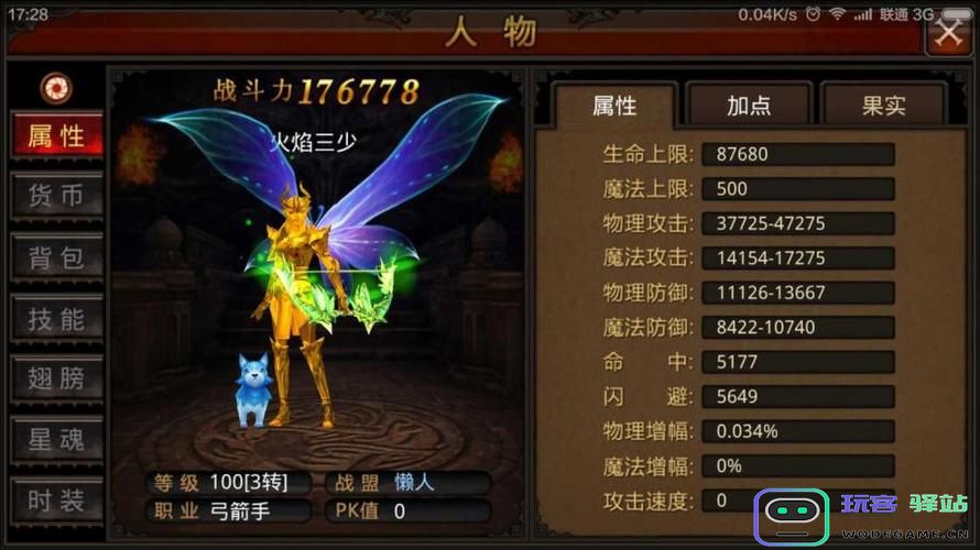 全民奇迹2弓箭怎么玩好