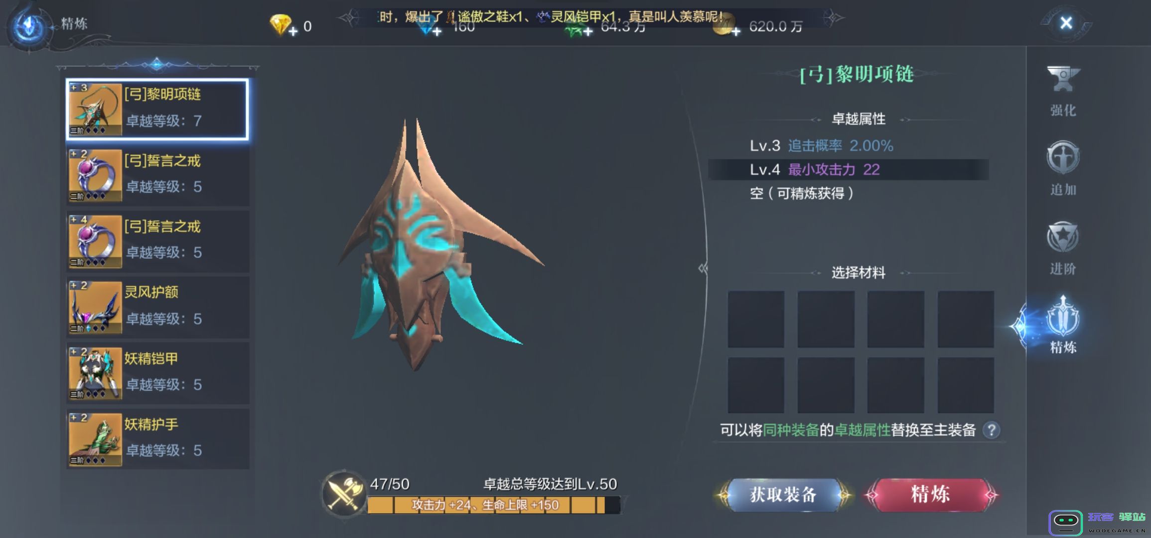 全民奇迹2卖装有什么技巧