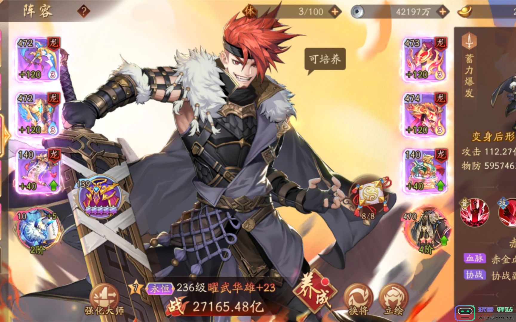 少年三国志2选择什么高爆发武将