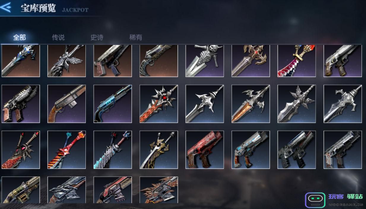 在鬼泣巅峰之战中，究竟哪一把武器能够被称为最佳选择？