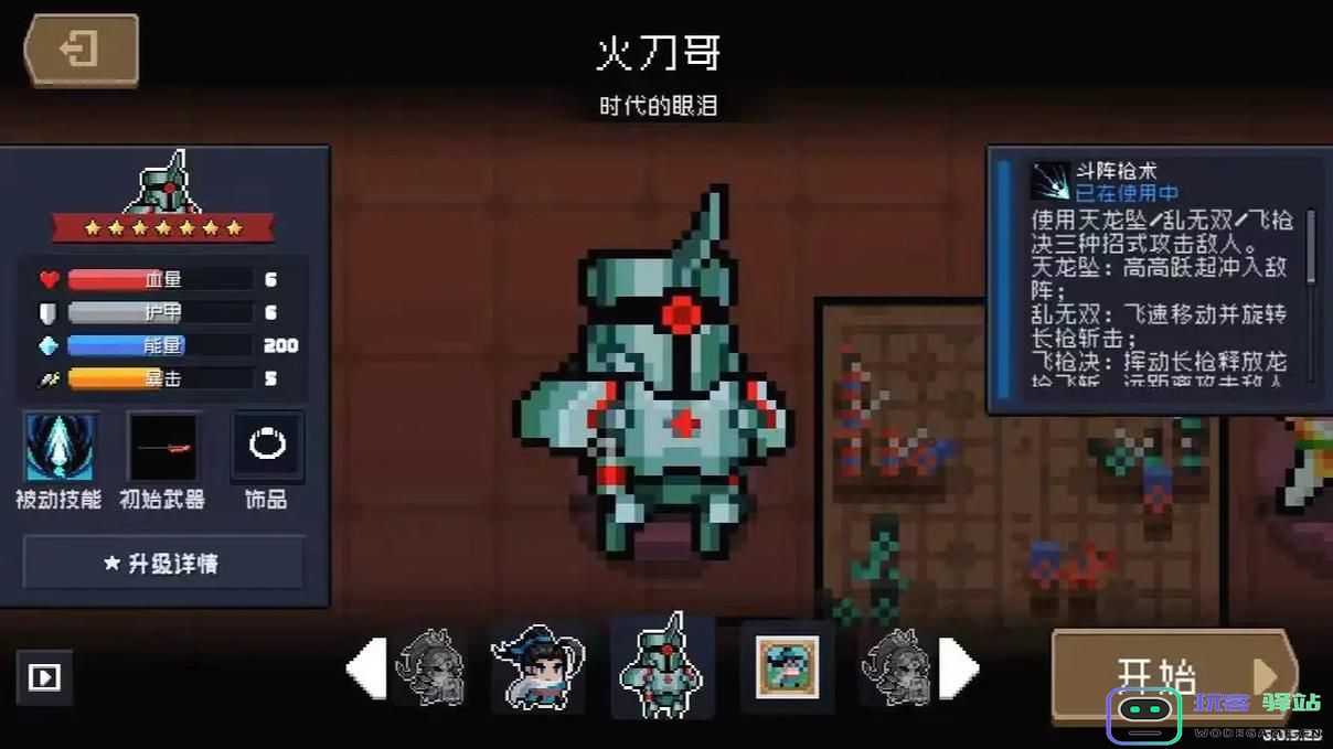 鬼泣巅峰之战哪把武器最好