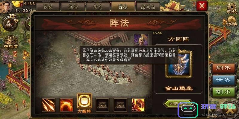 攻城掠地游戏中如何顺利开启第九兵书槽以提升战斗力