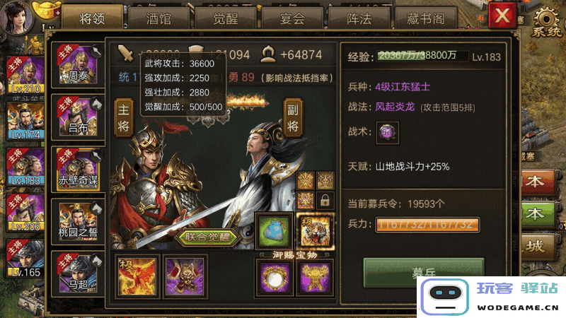 攻城掠地战甲怎么获得