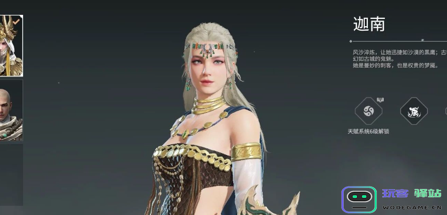 在永劫无间中，迦南最适合使用哪些武器组合和玩法技巧？