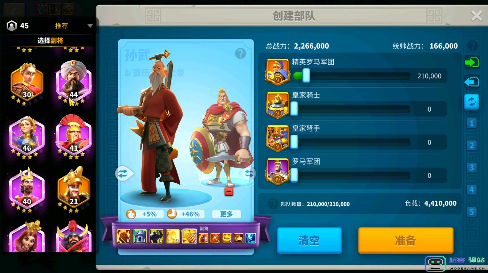 万国觉醒平民四队列怎么搭配