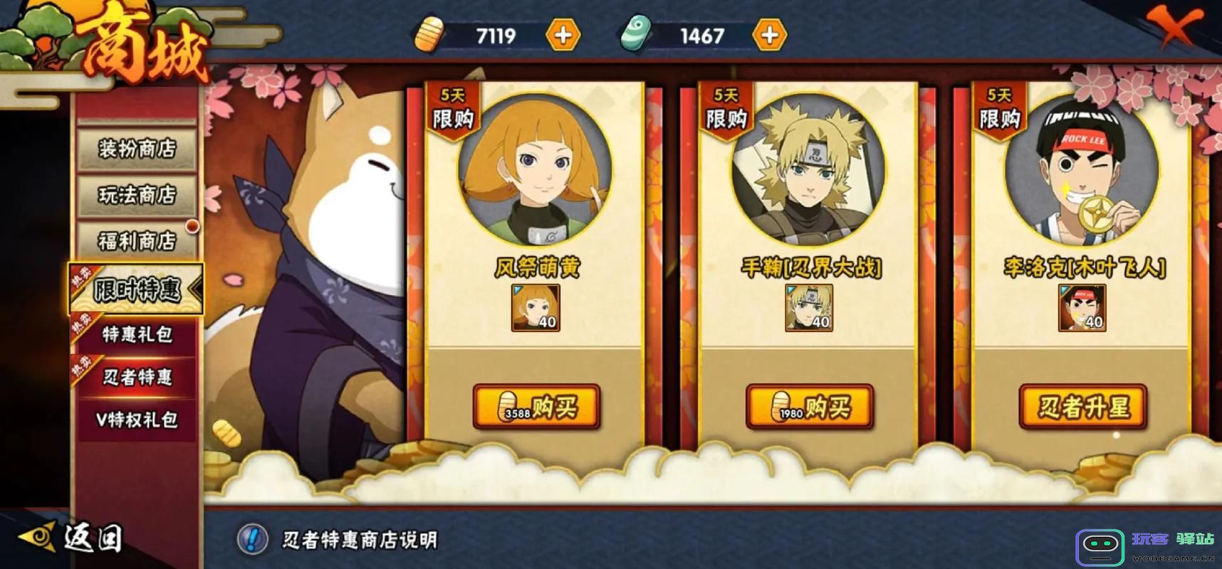 火影忍者手游新手玩家选择S级忍者的最佳策略和指南