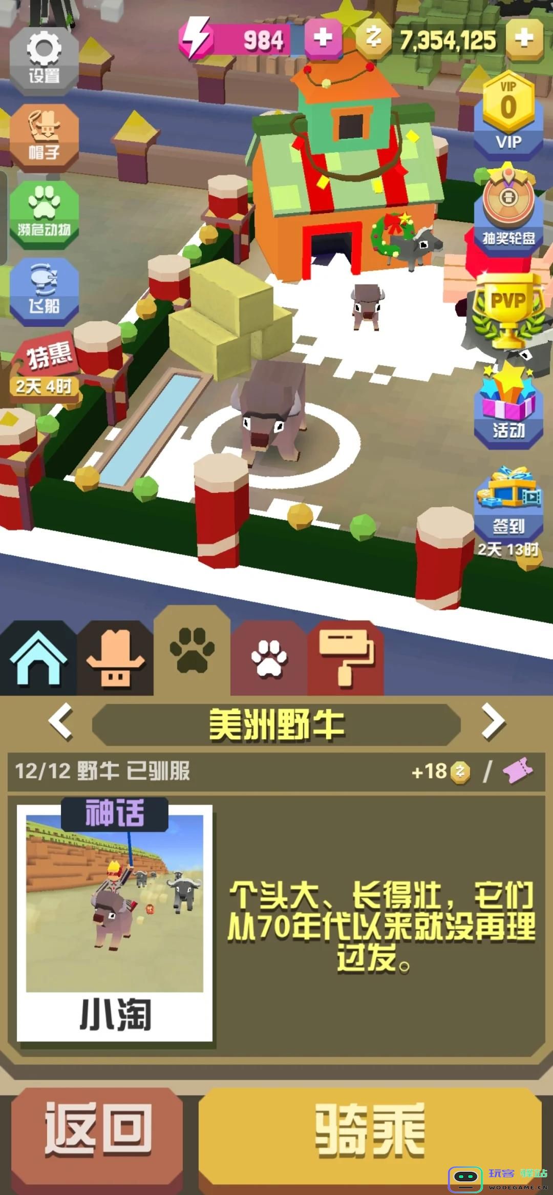 疯狂动物园里面的隐藏任务在哪