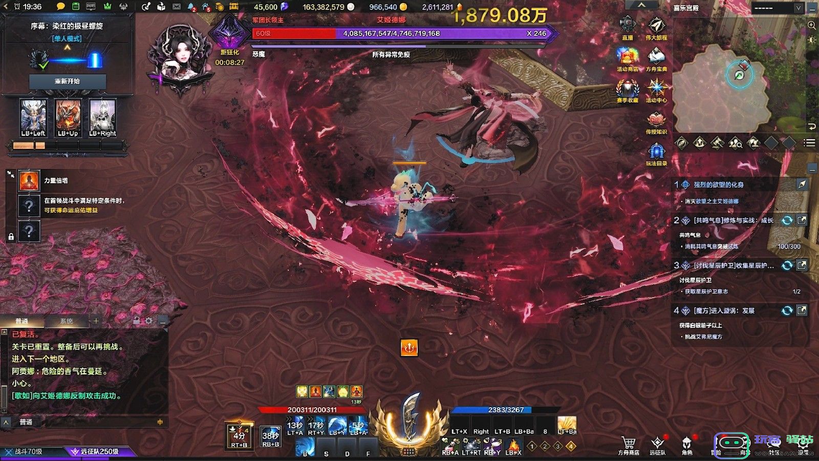 失落的方舟艾姬德娜怎么过