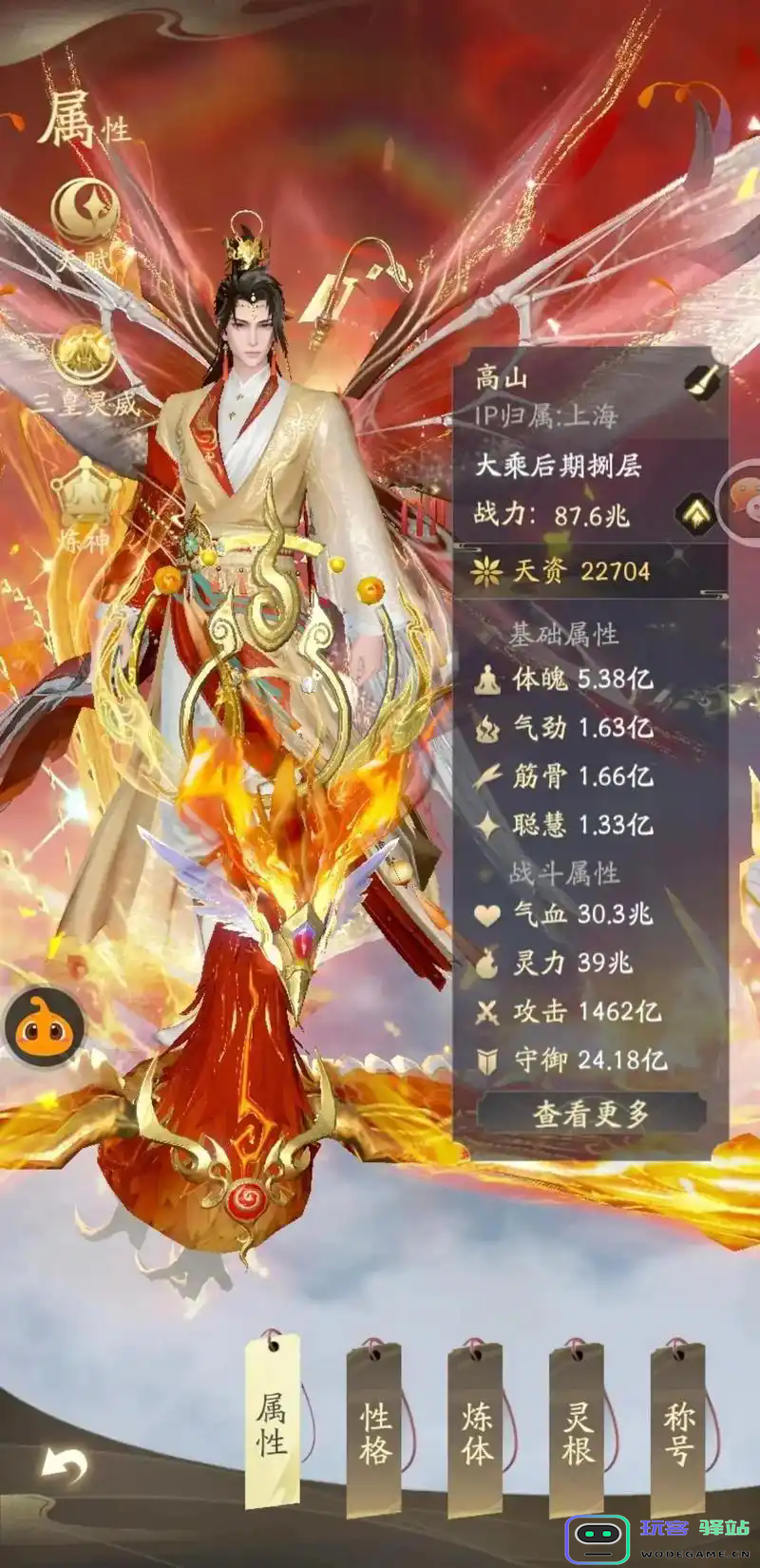 凡人修仙传手游中有哪些强力神级功法推荐与解析